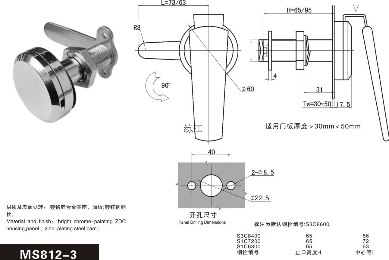 MS812-3
