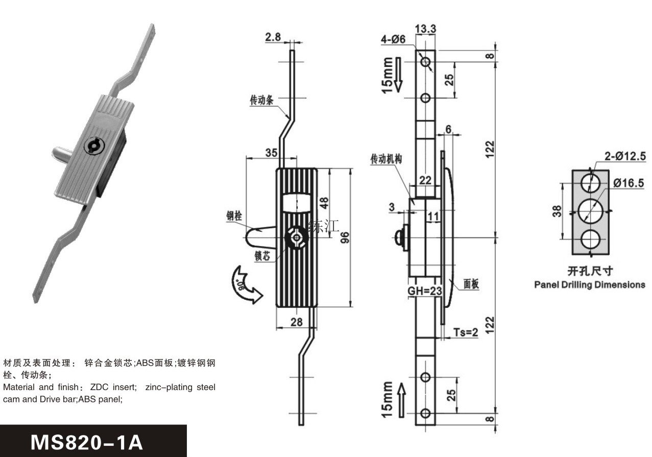 MS820-1A