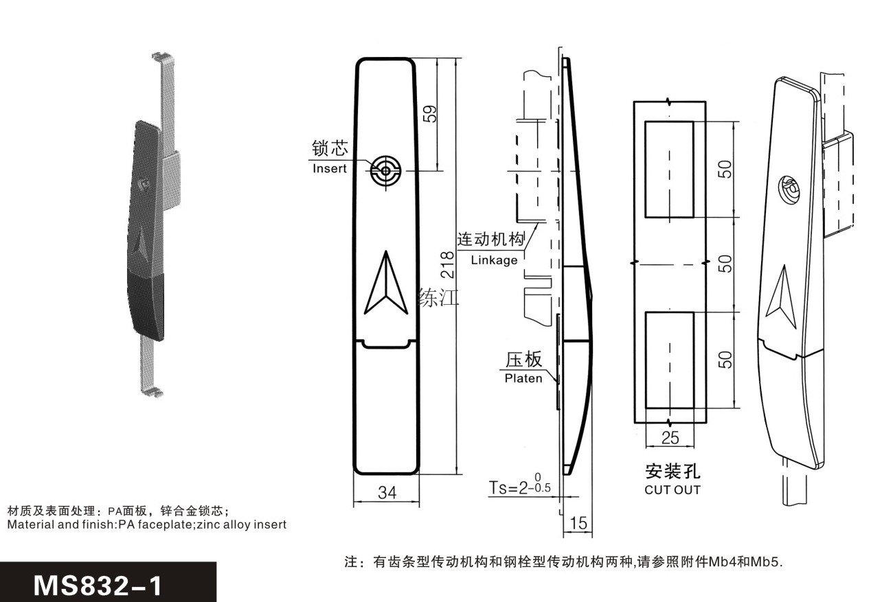 MS832-1