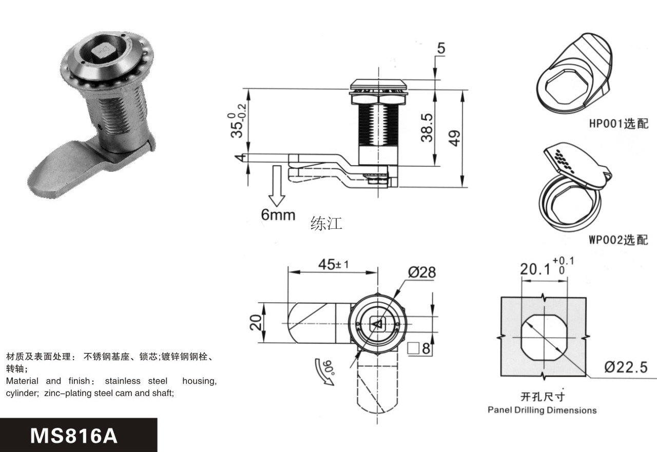MS816A