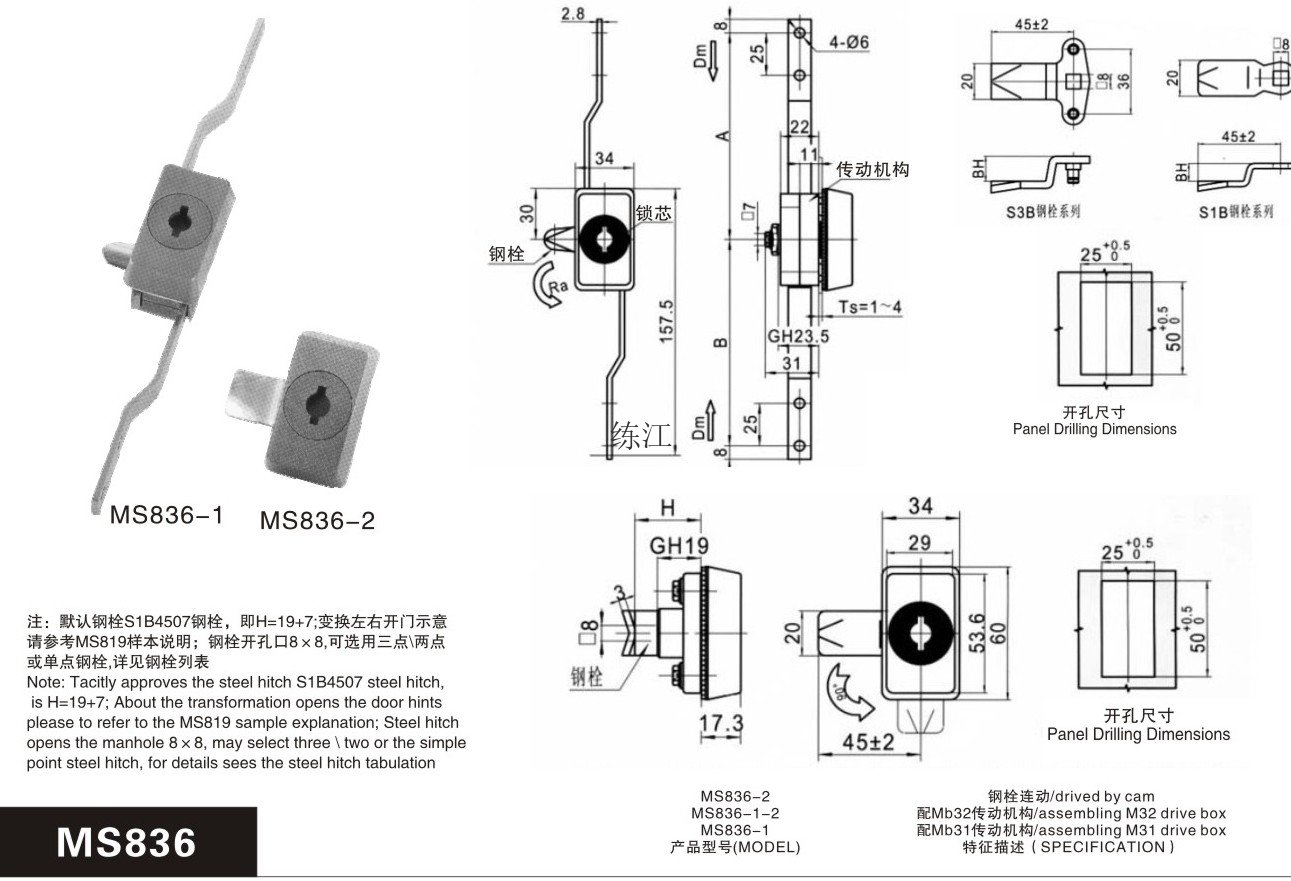 MS836