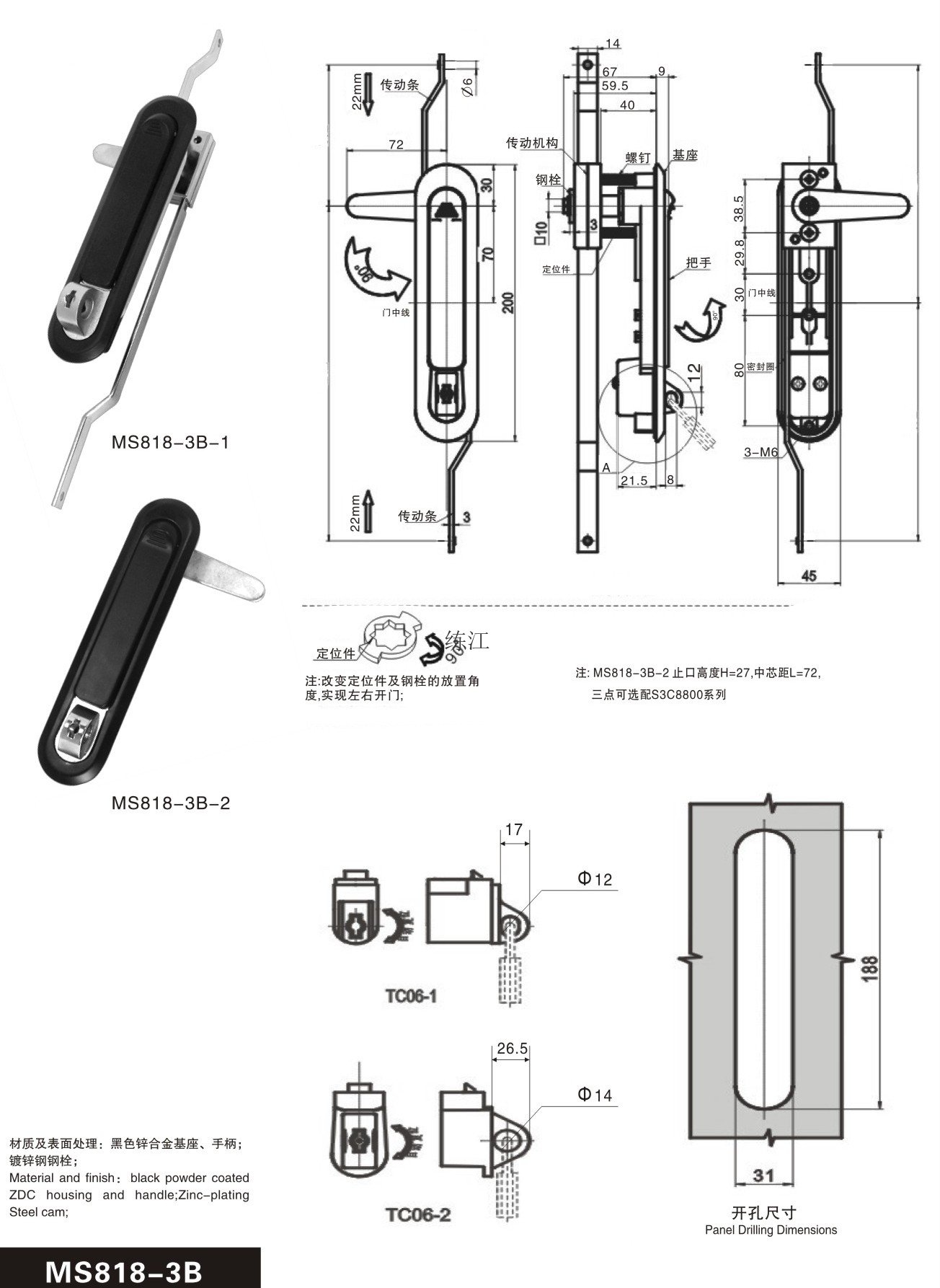 MS818-3B