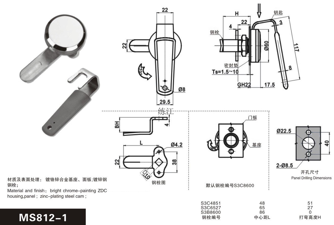 MS812-1