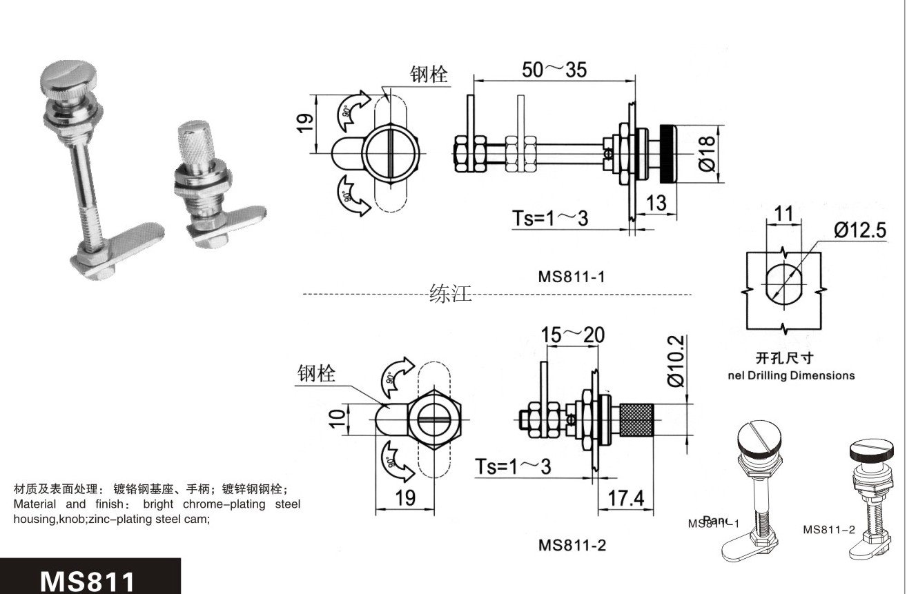 MS811