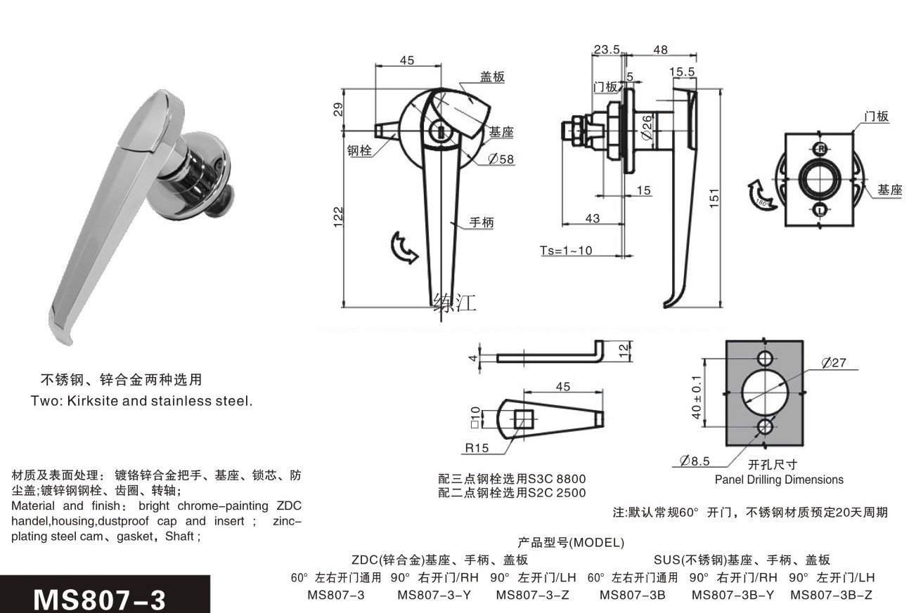MS807-3