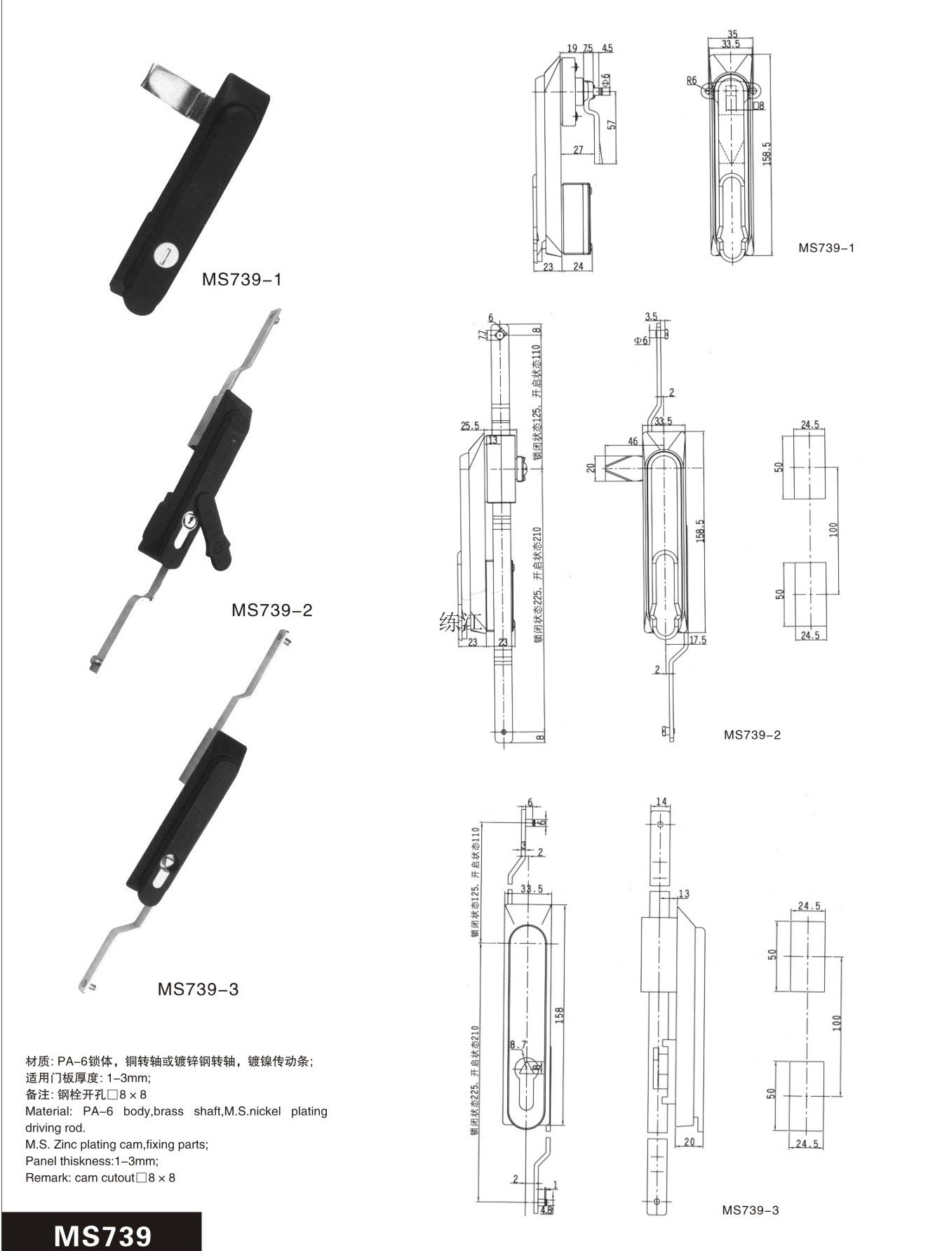 MS739