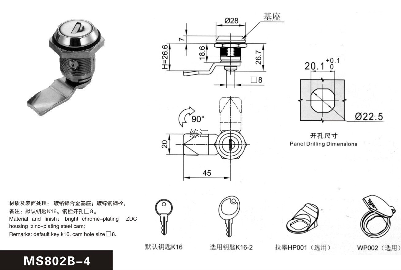 MS802B-4