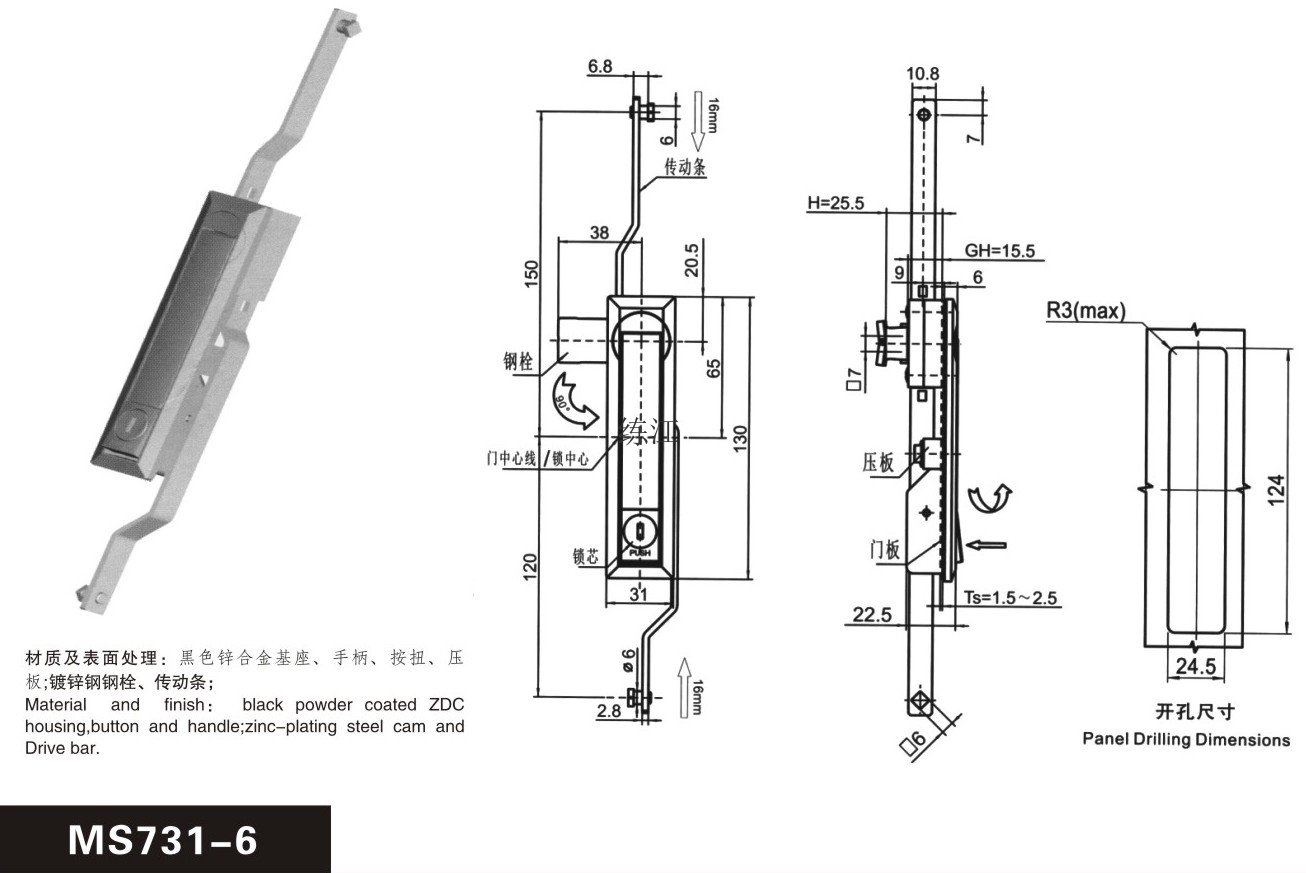 MS731-6