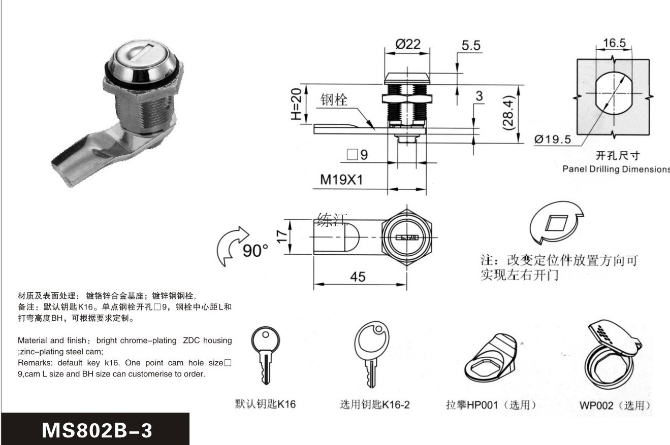 MS802B-3