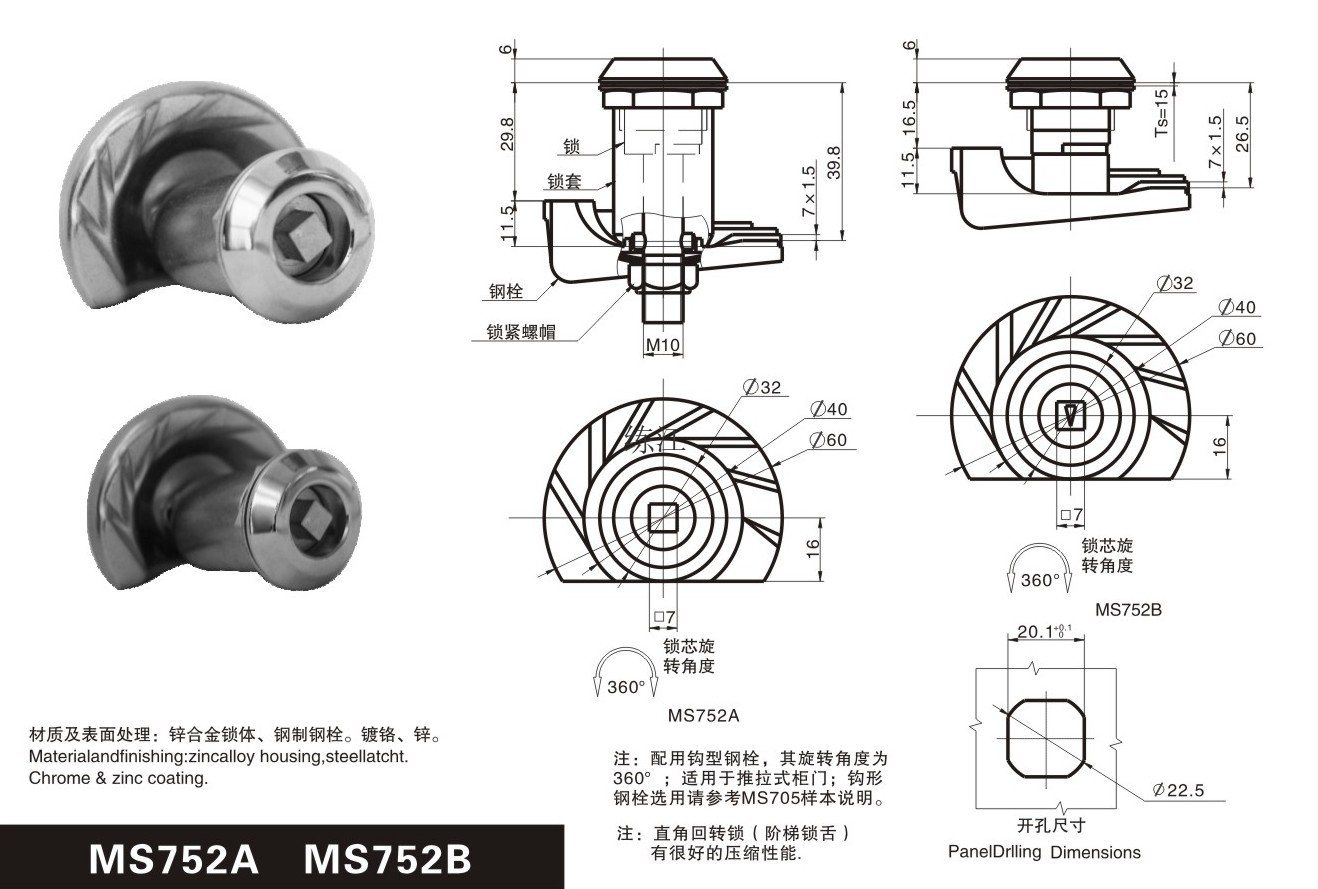 MS752A