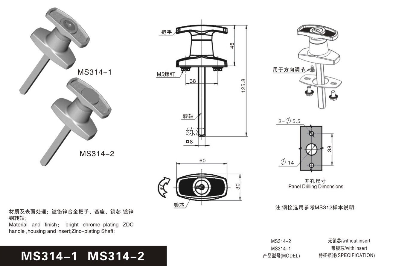 MS314