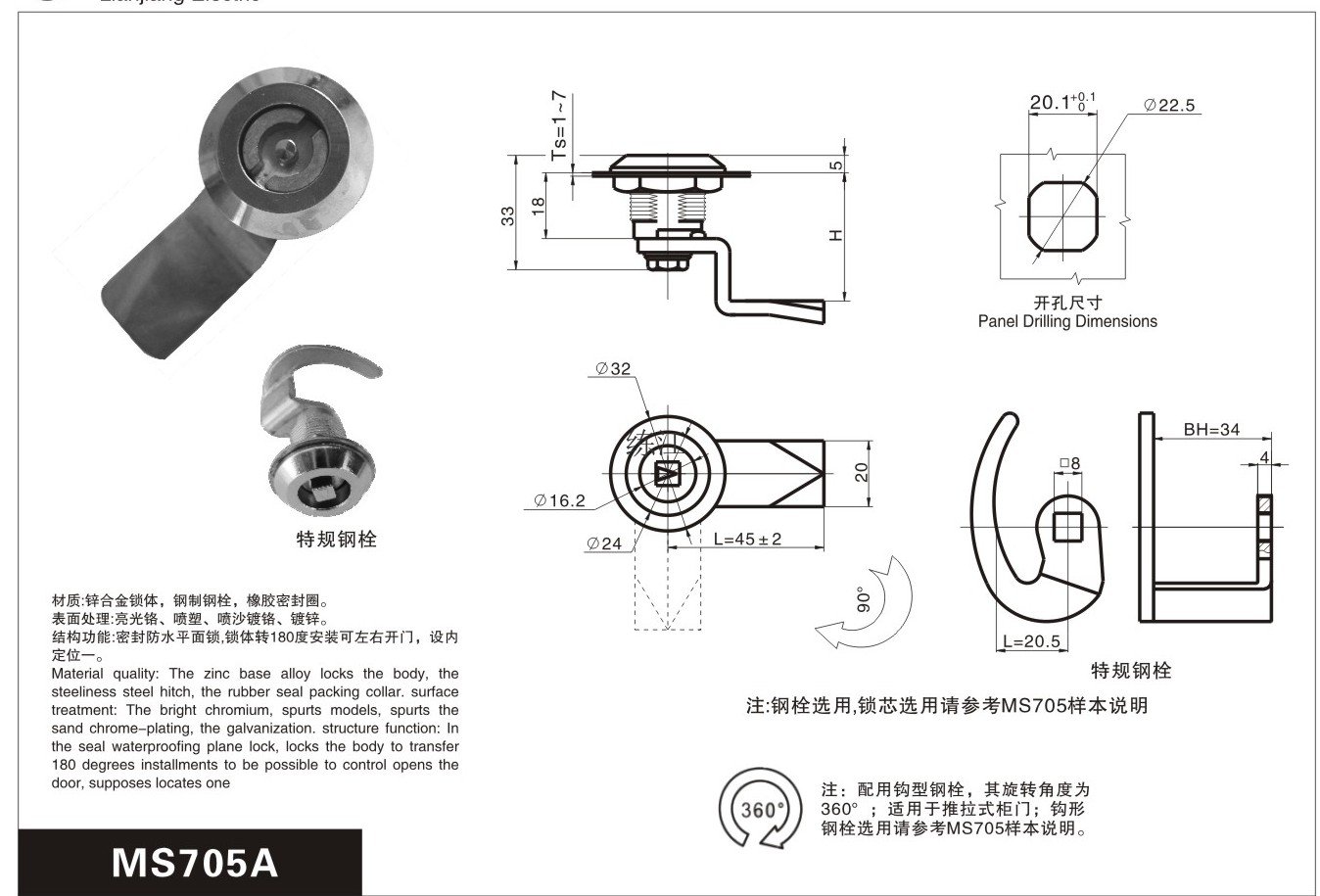 MS705A