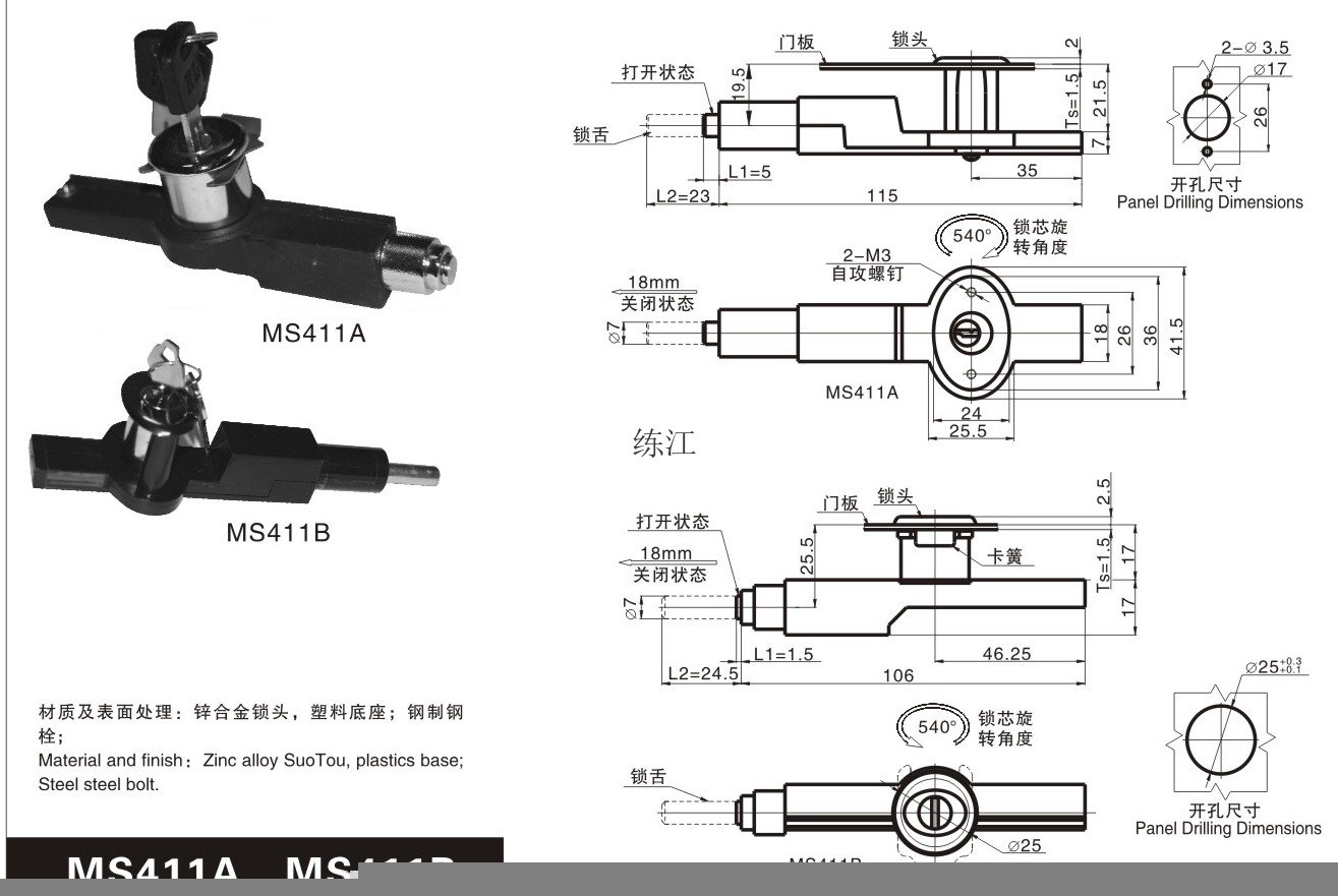 MS411A