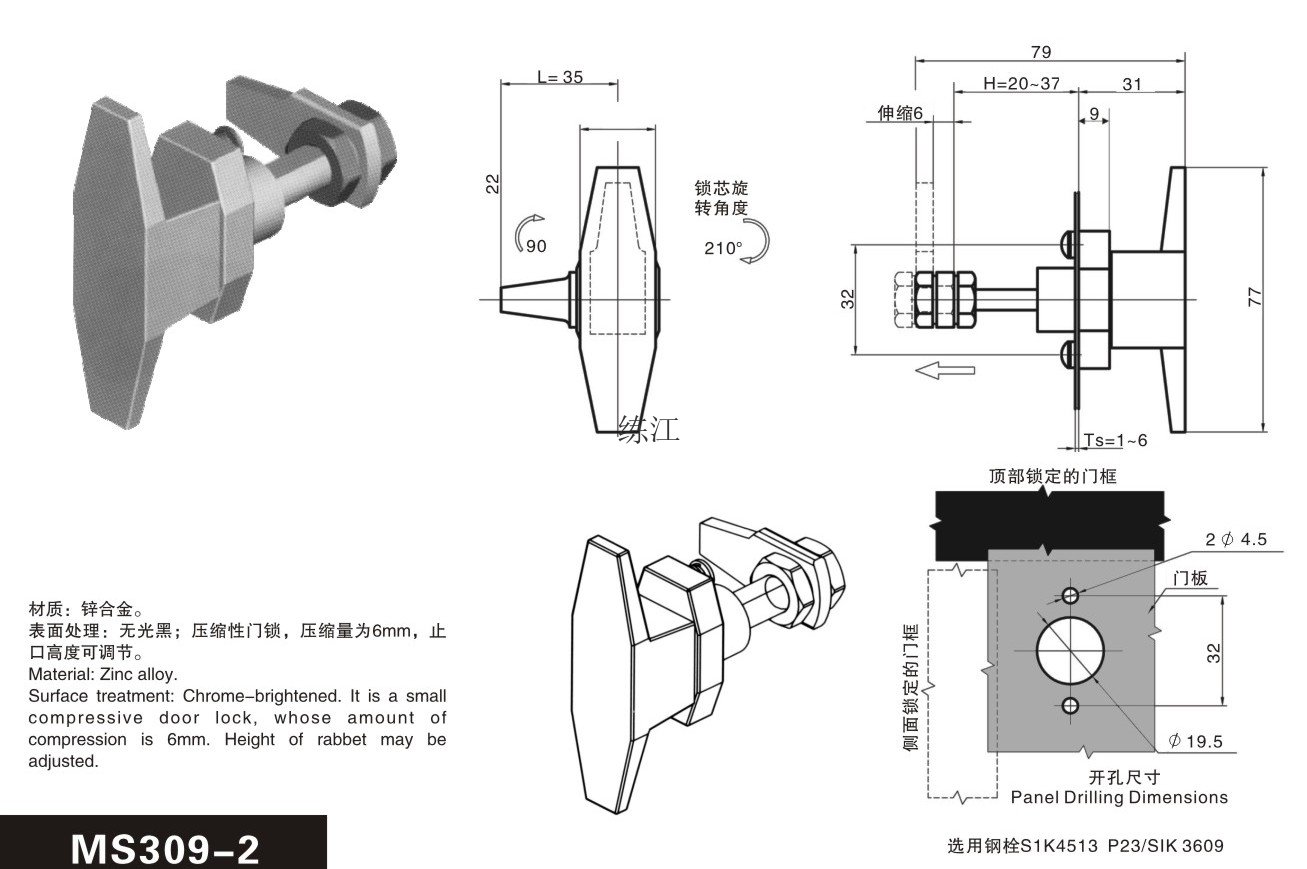 MS309-2