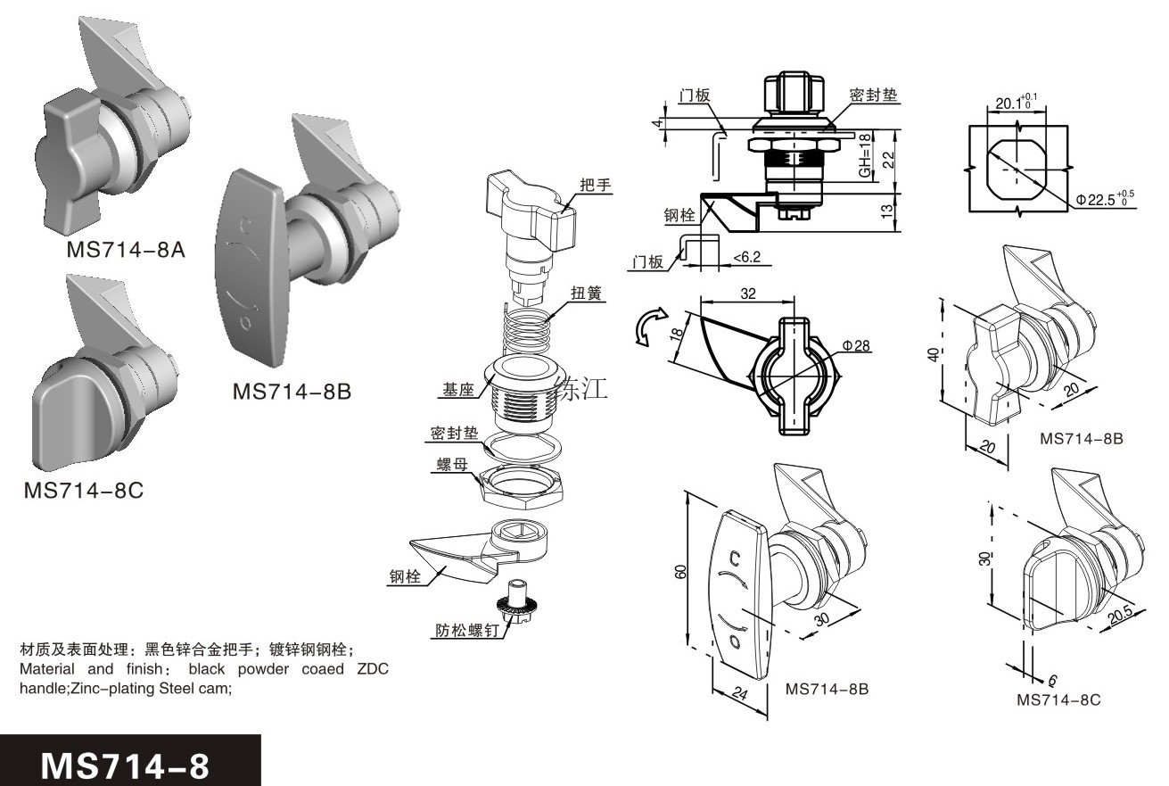 MS714-8