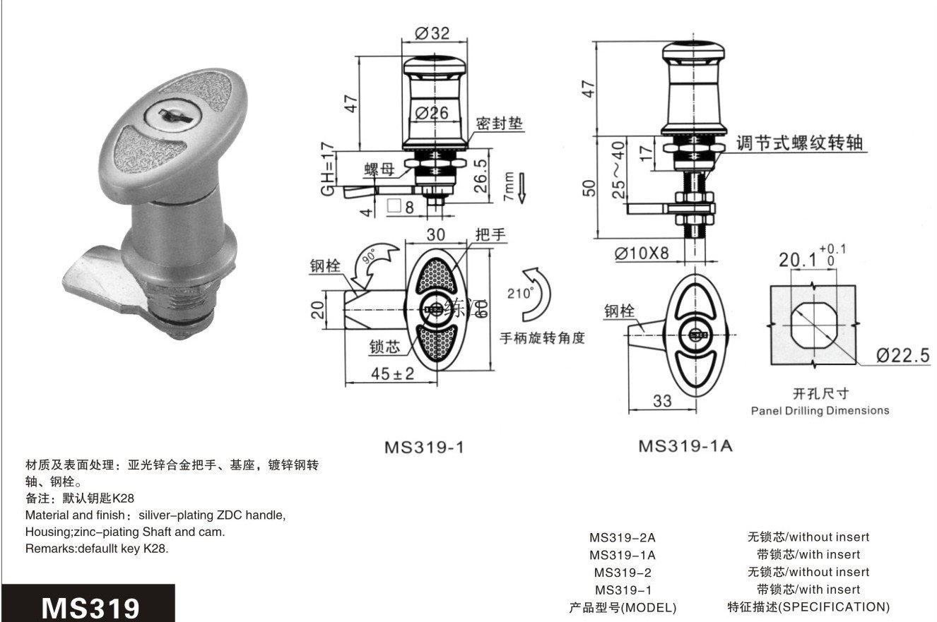 MS319