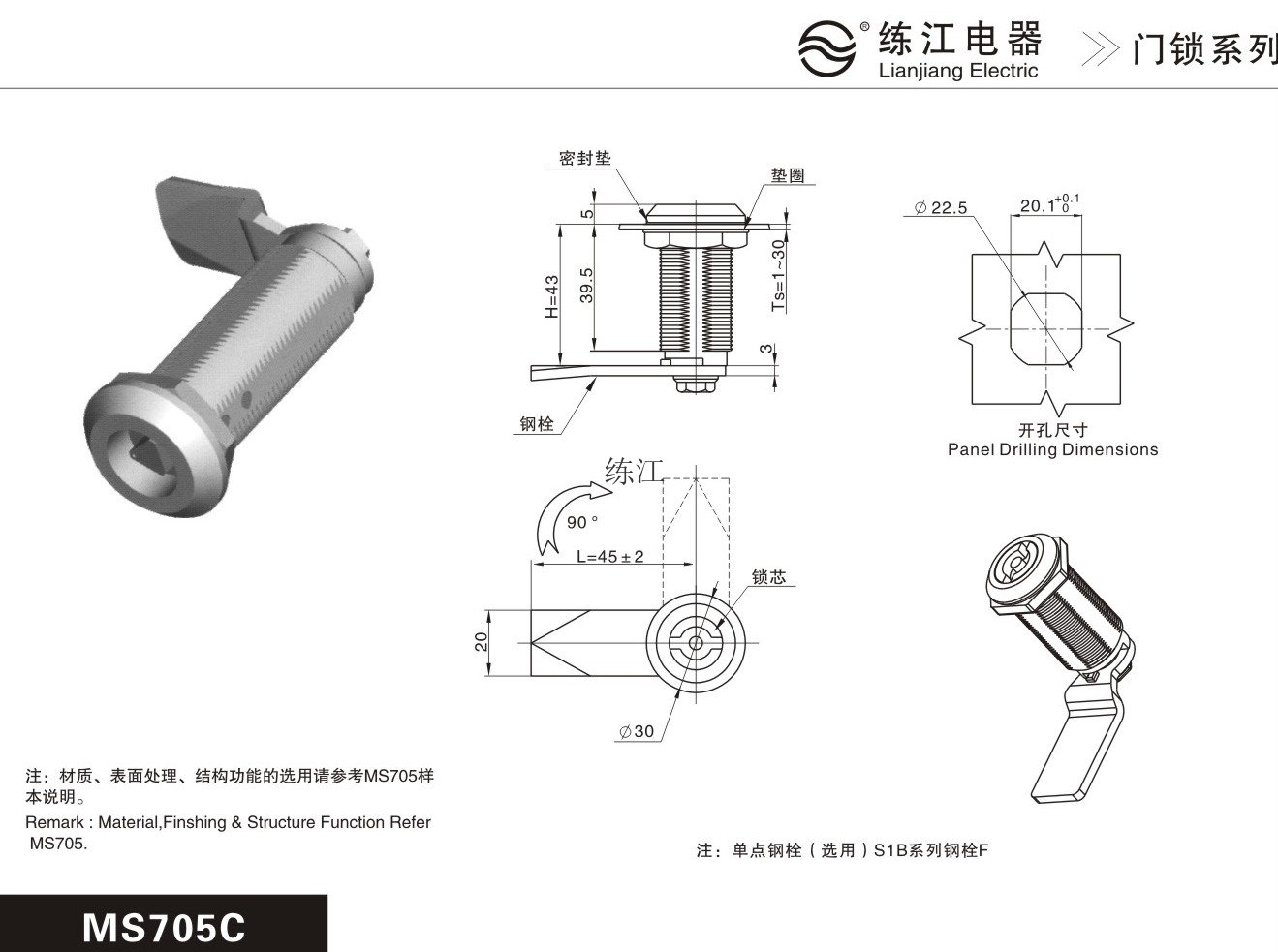 MS705C