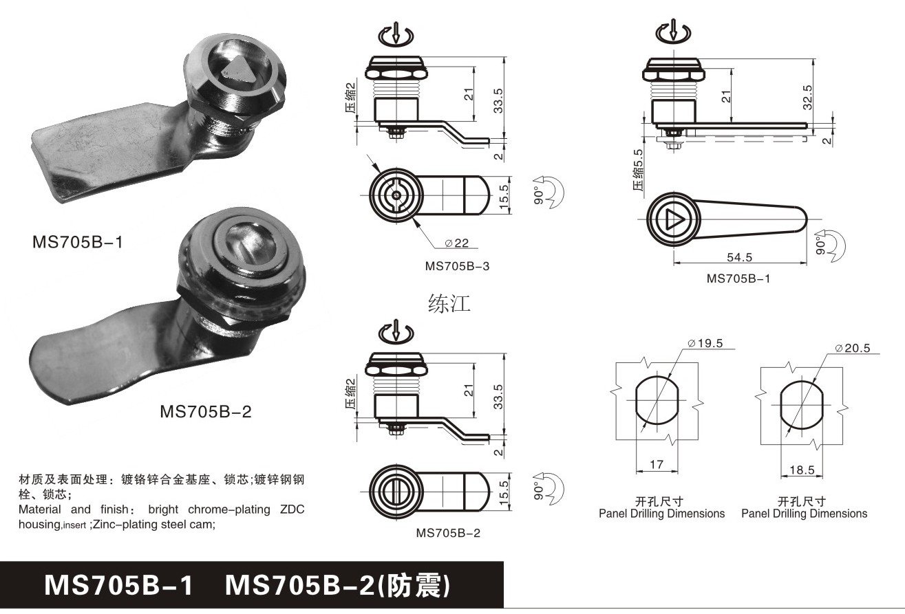MS705B-1