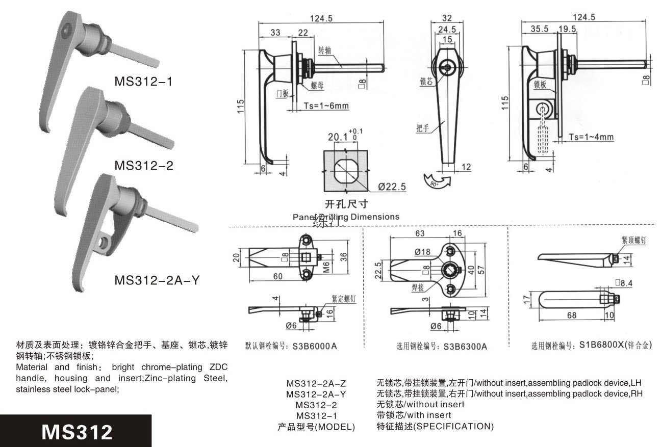 MS312