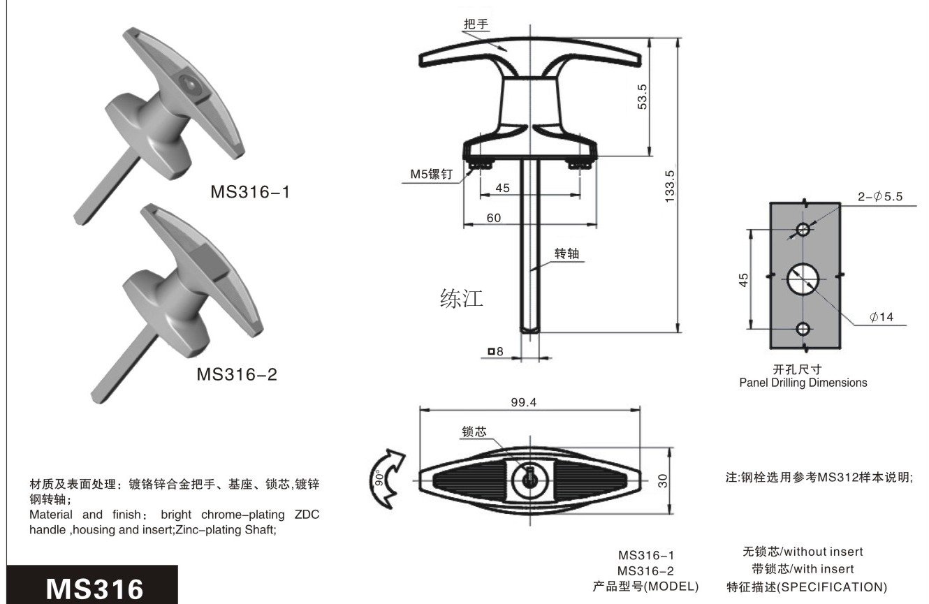 MS316