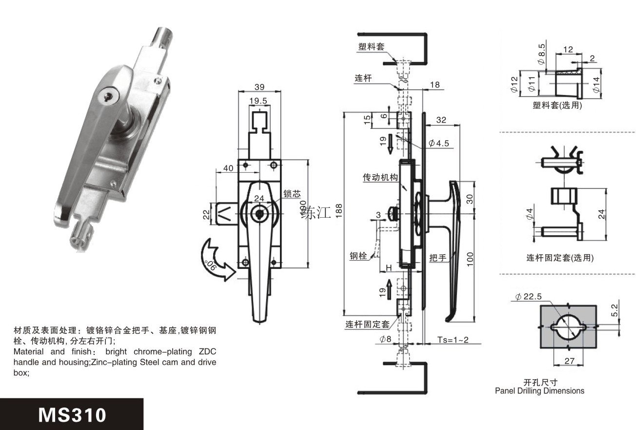 MS310