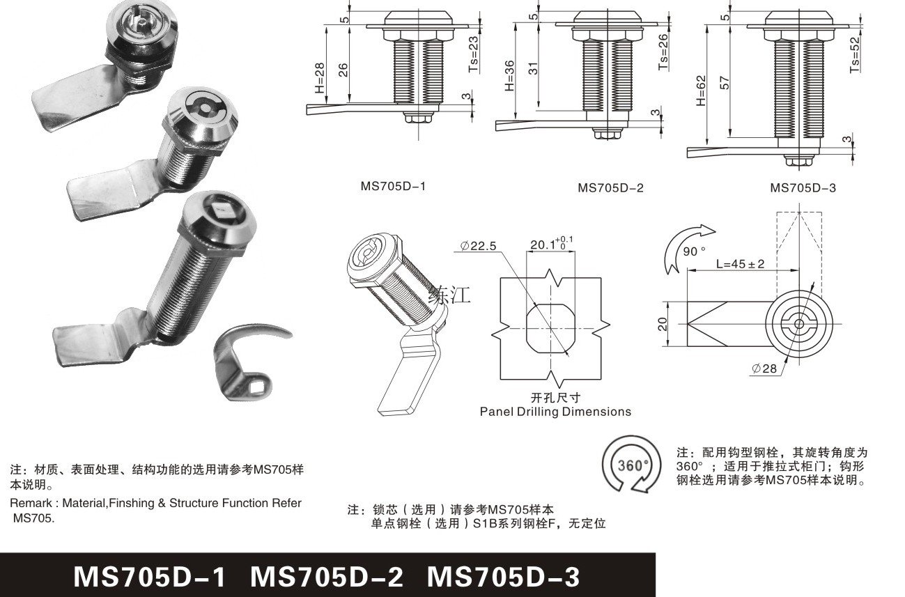 MS705D-1