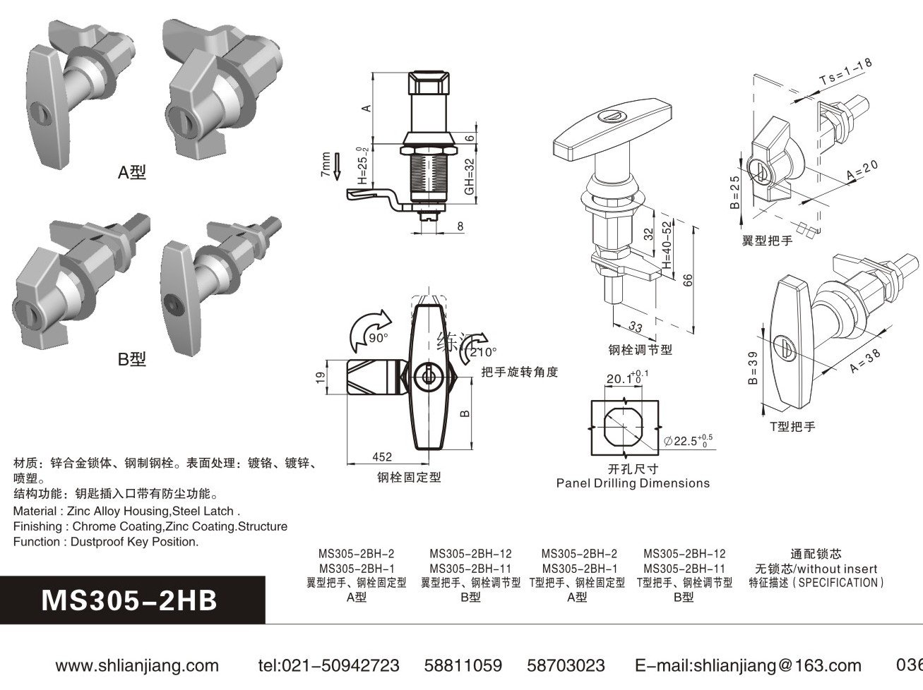 MS305-2HB