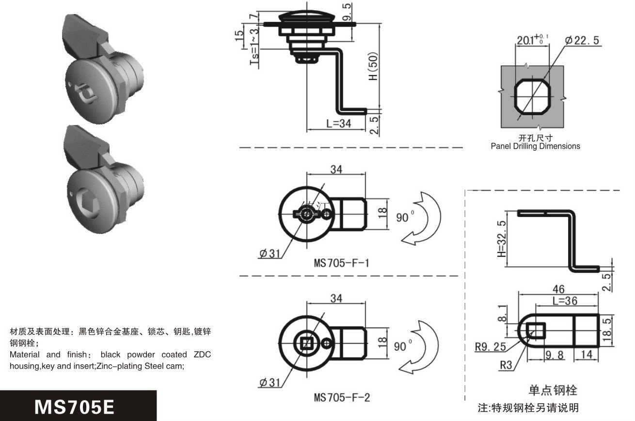 MS705E
