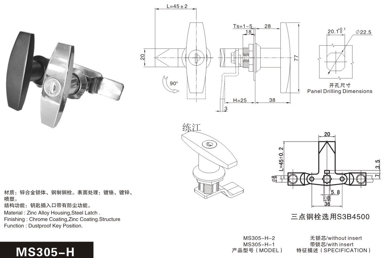 MS305H