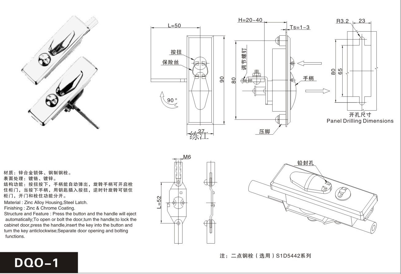DQO-1