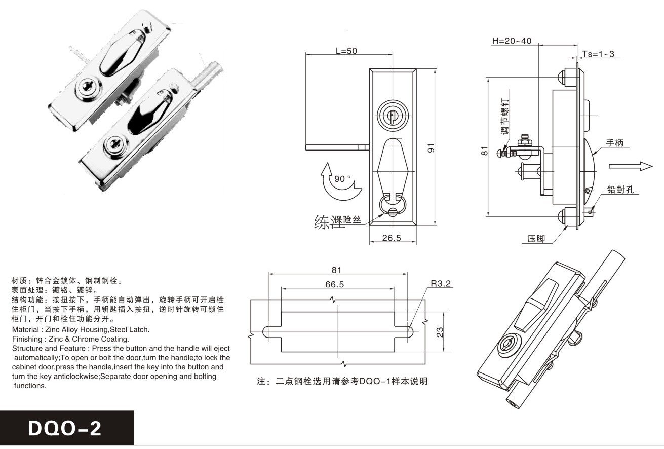 DQO-2