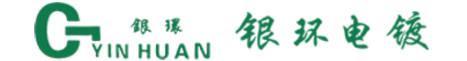 銀環(huán)電鍍