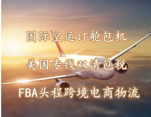 跨境電商“快反”需求！速奇美國空派5-10天達，快速響應市場