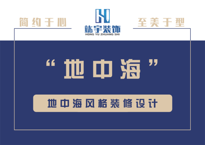 閔行區(qū)房屋裝修設(shè)計(jì)方案價(jià)格 上海竑宇設(shè)計(jì)裝飾工程供應(yīng)