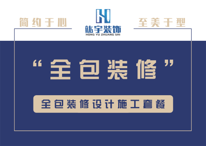 大場(chǎng)民宿裝修設(shè)計(jì)價(jià)格 上海竑宇設(shè)計(jì)裝飾工程供應(yīng)