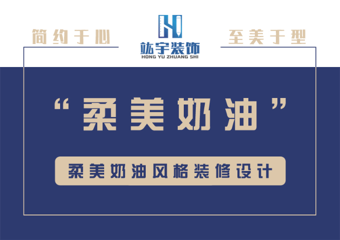大場(chǎng)民宿裝修設(shè)計(jì)方案 上海竑宇設(shè)計(jì)裝飾工程供應(yīng)