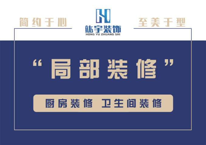 廟行舊房衛(wèi)生間改造哪家好,廚衛(wèi)改造