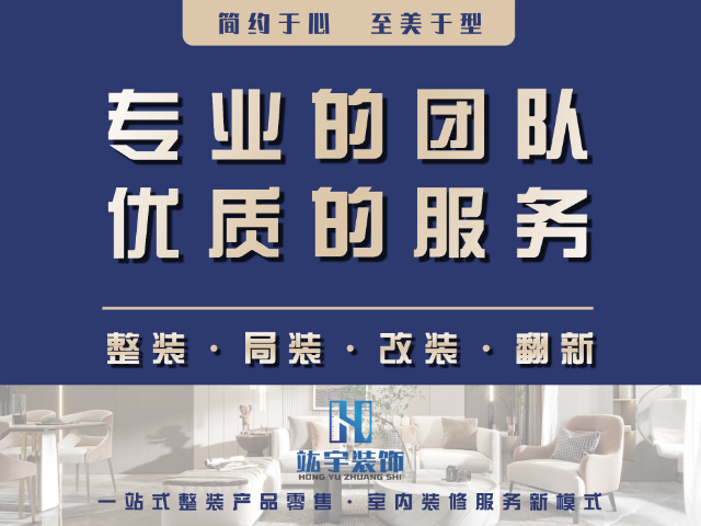 虹口區(qū)賓館裝修設計電話 上海竑宇設計裝飾工程供應