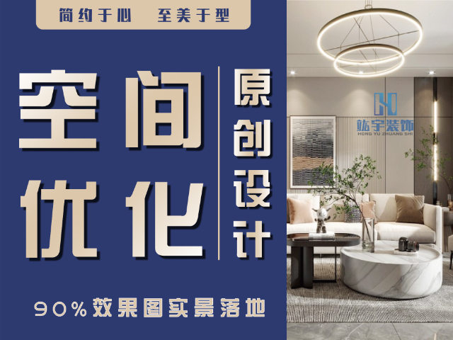 友誼路樓房裝修設(shè)計(jì) 上海竑宇設(shè)計(jì)裝飾工程供應(yīng)