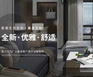 竑宇設計裝飾公司