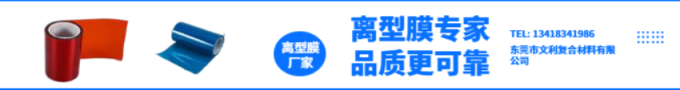 藍(lán)色PET離型膜
