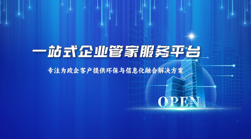 威海服务环保咨询