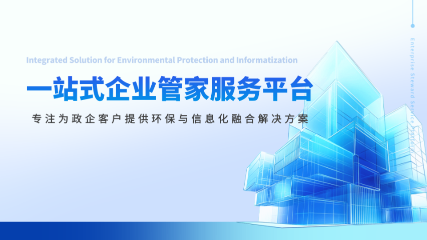 威海品牌环保咨询检测,环保咨询