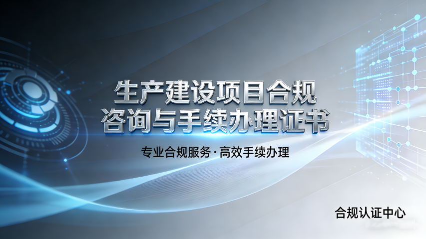 荣成企业环保咨询是什么,环保咨询