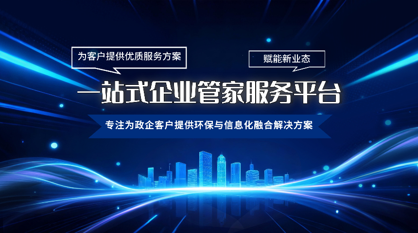 文登区服务环保咨询报价行情