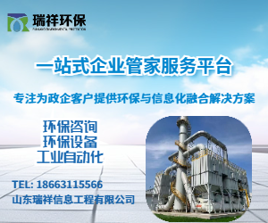 山东瑞祥信息工程有限公司1