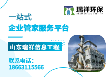山东瑞祥信息工程