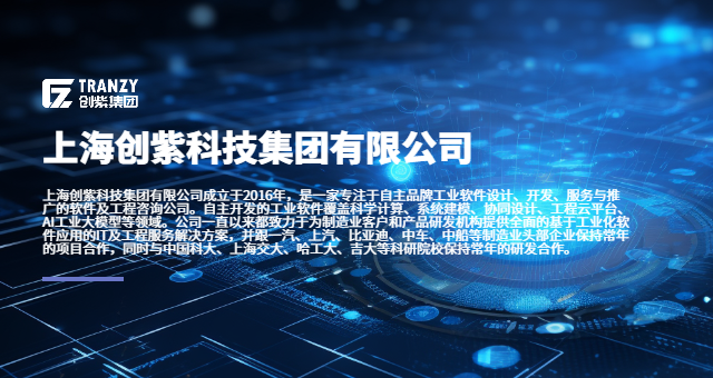 数据沙箱隔离SodoCloud行业解决方案 上海创紫科技集团供应;