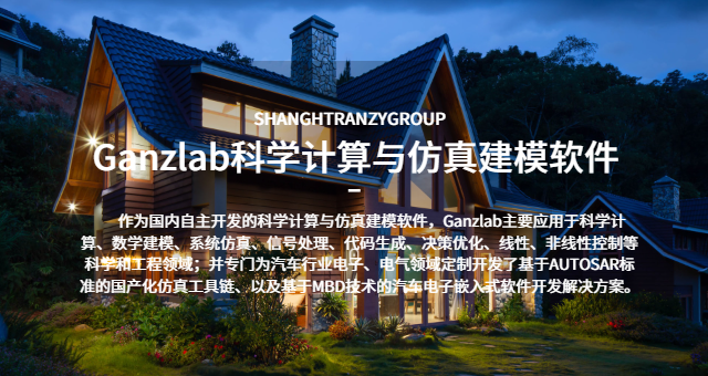 高效數(shù)值分析Ganzlab非線性控制替代方案研究 上海創(chuàng)紫科技集團(tuán)供應(yīng)