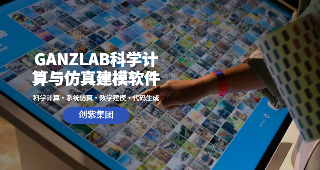 安全加密模塊Ganzlab算力提升工具 上海創(chuàng)紫科技集團供應(yīng);